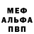 Alpha-PVP Соль Klockwork horror