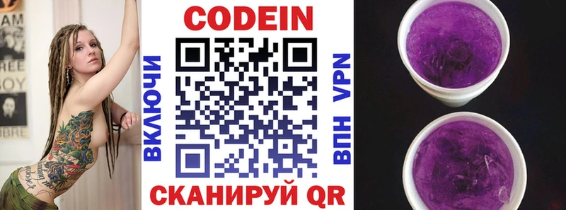 OMG зеркало  Кисловодск  Codein Purple Drank 