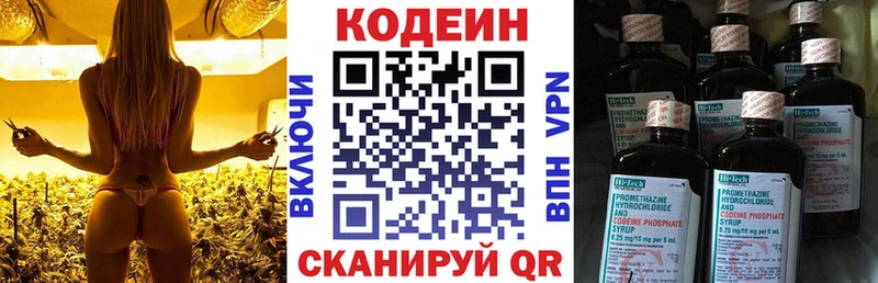 Кодеиновый сироп Lean напиток Lean (лин) Кисловодск