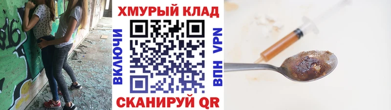 ГЕРОИН VHQ  Кисловодск 