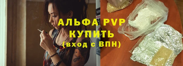 альфа пвп VHQ Абдулино
