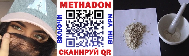Метадон кристалл  ссылка на мегу зеркало  Кисловодск 